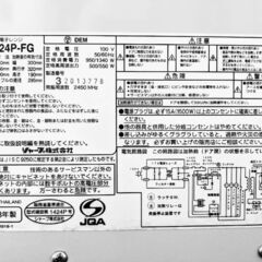 【SHARP製・中古品】電子レンジの画像