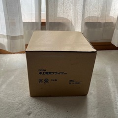 卓上電気フライヤー
