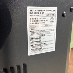 【お引渡し予定決まり】ファンヒーターの画像