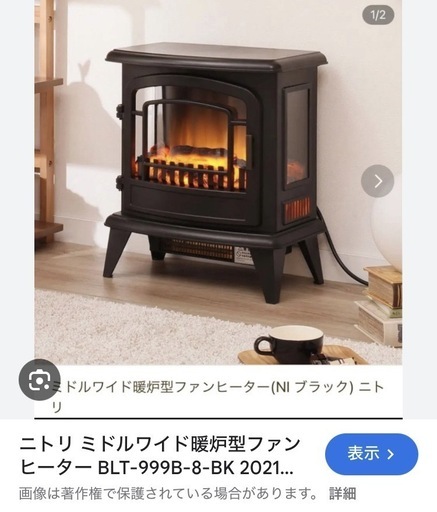 ファンヒーター