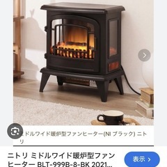 【お引渡し予定決まり】ファンヒーター