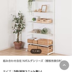 🌸金額相談可🌸ニトリ(旧)Nポルダの画像