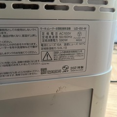 アイリスオーヤマ サーキュレーター衣類乾燥除湿機 の画像