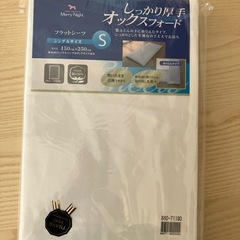 シーツ　新品　シングルの画像