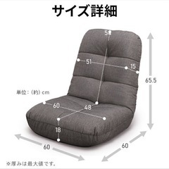 【美品】ポケットコイル 座椅子の画像