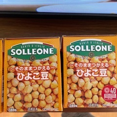 ひよこ豆x4