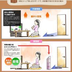 断熱 パネル 冷感 ボードの画像