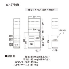 綺麗な食器棚差し上げます！の画像