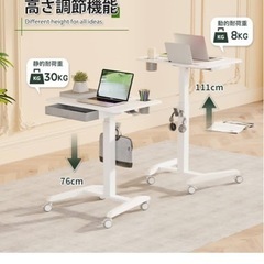 昇降式デスク 移動式の画像