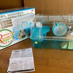ハムスター飼育セット　ルーミィ