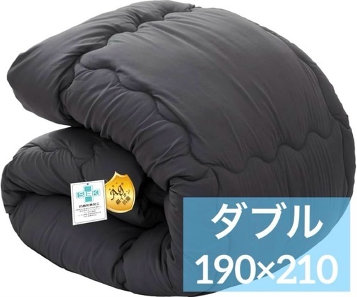 新品未使用 新生活に✨洗える【掛け布団】ダブル 寝具 抗菌防臭 防ダニ 吸水速乾 SEK