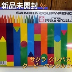 クーピーペンシル その他の中古が安い！激安で譲ります・無料で