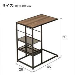 新品未開封　ニトリ製サイドテーブル(NP 4530 ミドルブラウン)

の画像
