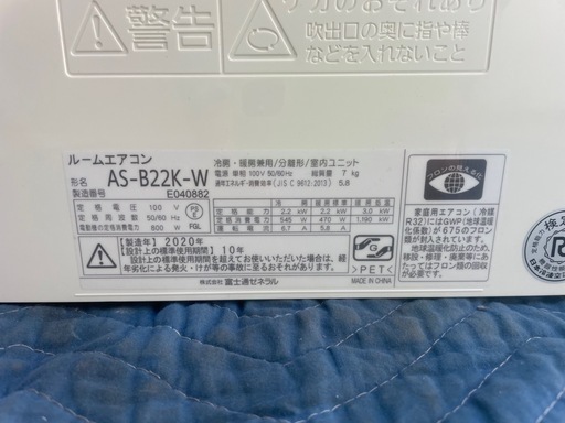 本日完全終了！超美品！富士通エアコンAS-B22K-W 6畳用　