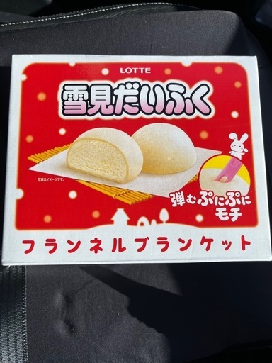 雪見だいふくブランケット
