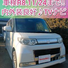 タントカスタム★車検ロング/パワスラ/社外AW★即納車可能/激安...