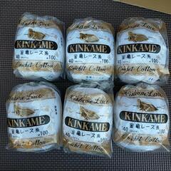 金亀レース糸#40/100g×6巻　徳用巻　綿100%