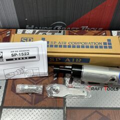 値下げしました！【未使用】SPAIR SP-1523 ダイグラインダー