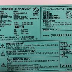 冷蔵庫　冷凍容量大きいの画像