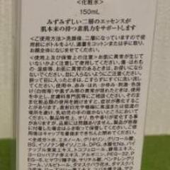 ジェネコス モイストエッセンスローションの画像