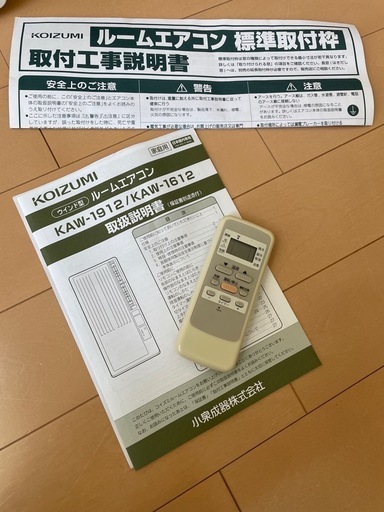 ルームエアコン KAW1612 出品します！ 【公式通販】