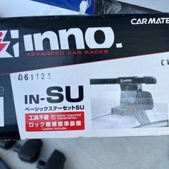 ルーフキャリア一式(INNO)の画像