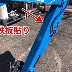 値下げ！ミニユンボ　ハサミ付OKの画像