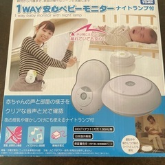 1way安心ベビーモニター　ナイトランプ付き　タカラトミー
