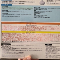 1way安心ベビーモニター　ナイトランプ付き　タカラトミーの画像