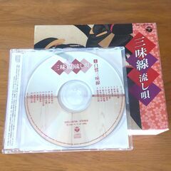 三味線　CD　5枚組