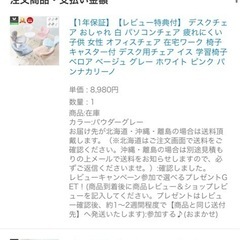 チェアー ネイルチェア サロンチェアの画像