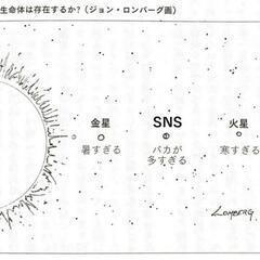 ジモティーで友達できるかな？27