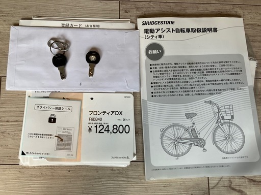 受渡者決まりました【転勤のため出品】ブリヂストン フロンティア デラックス F6DB40