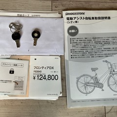 受渡者決まりました【転勤のため出品】ブリヂストン フロンティア デラックス F6DB40の画像