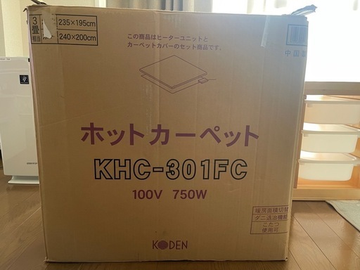 受付再開 【3畳】ホットカーペット　カバー付き　KHC-301FC