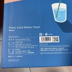 プレスサンドメーカーの画像