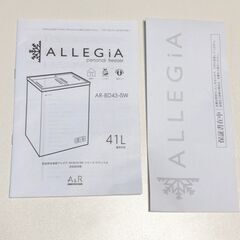 引越処分02  冷凍庫 スリムでコンパクト 上開き 41L  AR-BD43 ALLEGiA の画像