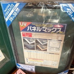 スパイファミリーのパズルの画像