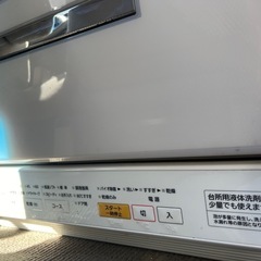 中古・食器洗い乾燥機 の画像