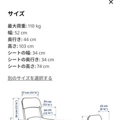 募集は17日まで‼︎IKEAのバースツール　フランクリンの画像