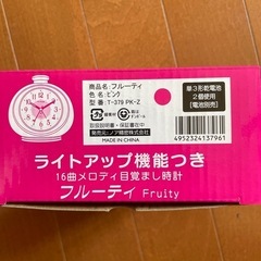 目覚まし時計の画像