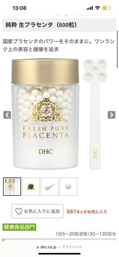 DHC 生プラセンタ FRESH PURE PLACENTA