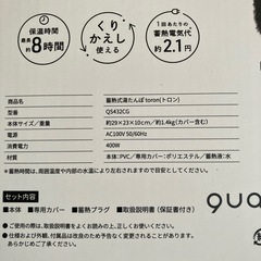 新品 充電式 湯たんぽの画像