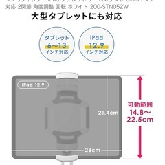 タブレットスタンド　iPadスタンド　サンワダイレクトの画像