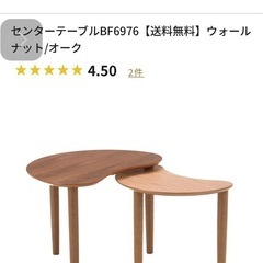 Noce    ノーチェ　センターテーブルの画像