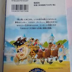 ディズニー　子供用　文庫の画像
