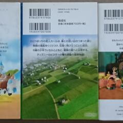 ディズニー　子供用　文庫の画像