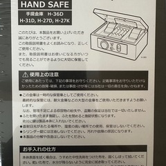 ⚠️出品から受渡完了までの期間3/10⚠️金庫の画像