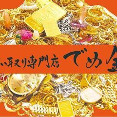 🍇広島で お酒・古酒・ブランデーの買収なら！ ✨買い取り専門店 でめ金 西条土与丸店へ✨ - リサイクルショップ