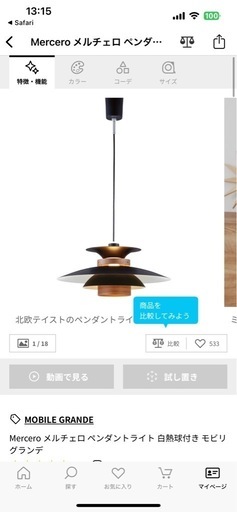【Lowya照明】Mercero メルチェロペンダントライト
